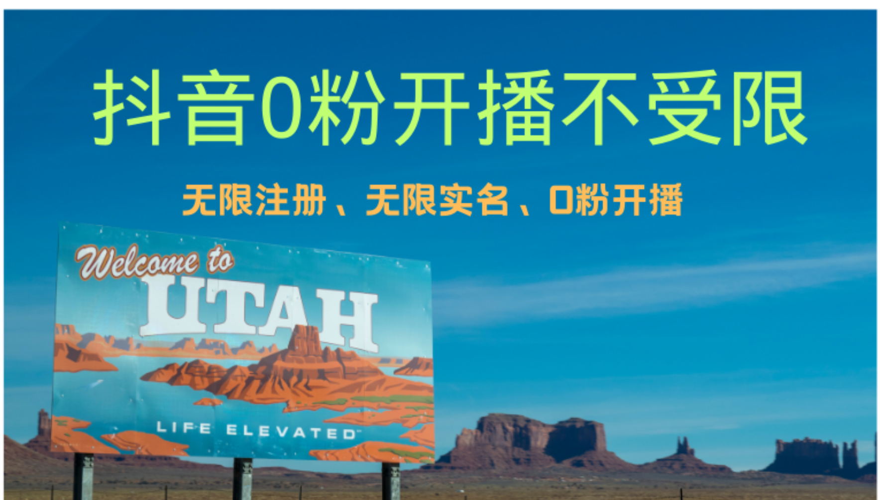 抖音无限实名技术3.0,一个身分证可以实名无数个抖音-蓝图副业