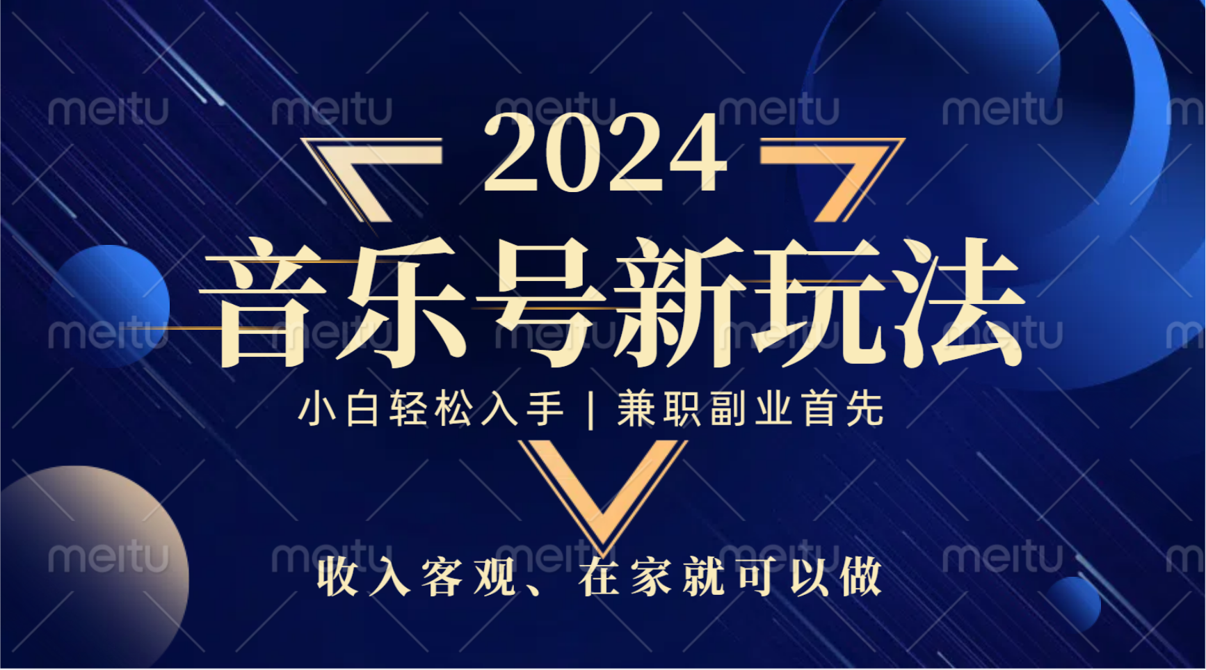 中视频音乐号，纯原创，新手小白都可以-蓝图副业