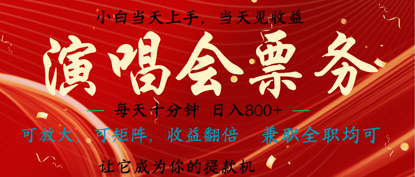 日入2000+ 年前最赚钱的项目之一，过个肥年，当天上手操作-蓝图副业