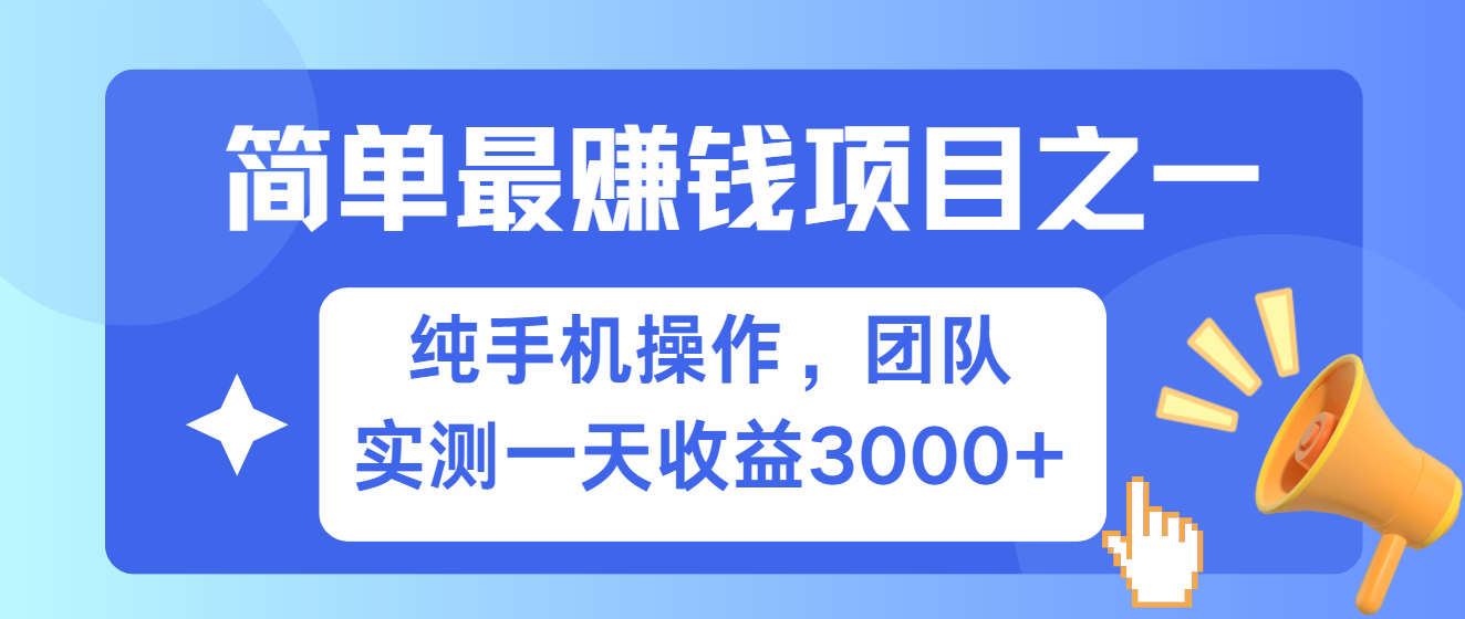 短剧掘金最新玩法，简单有手机就能做的项目，收益可观-蓝图副业