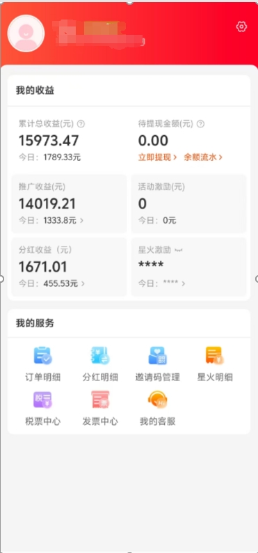 阿里内部项目「一起淘」项目入门及操作手册，零基础零门口快速分享轻松领钱-蓝图副业