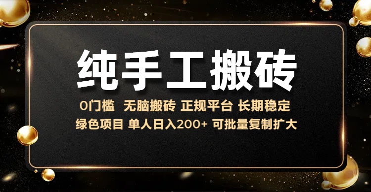 纯手工无脑搬砖，话费充值挣佣金，日赚200+绿色项目长期稳定-蓝图副业