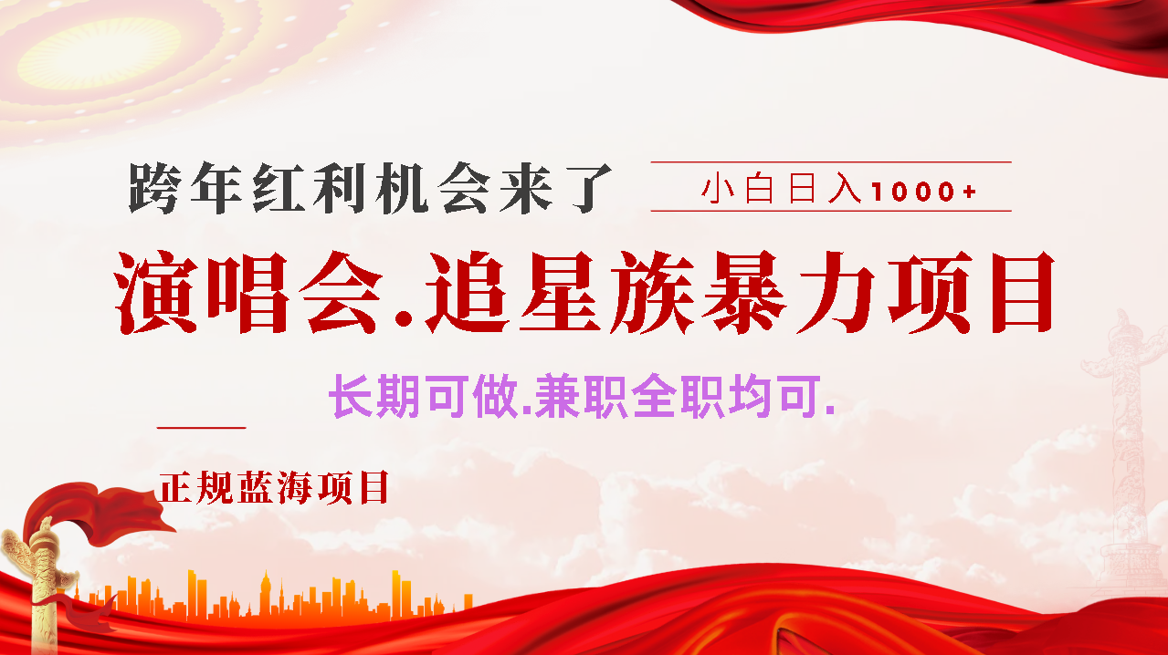年前红利风口利润超级高，纯手机操作 多劳多得 当天上手-蓝图副业
