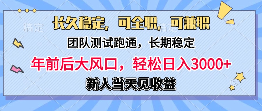 淘宝无人直播，日变现1000+，蓝海项目，纯挂机-蓝图副业