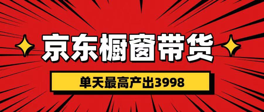 短视频带货3.0养老项目，视频秒过，永久推流 月入3万+-蓝图副业