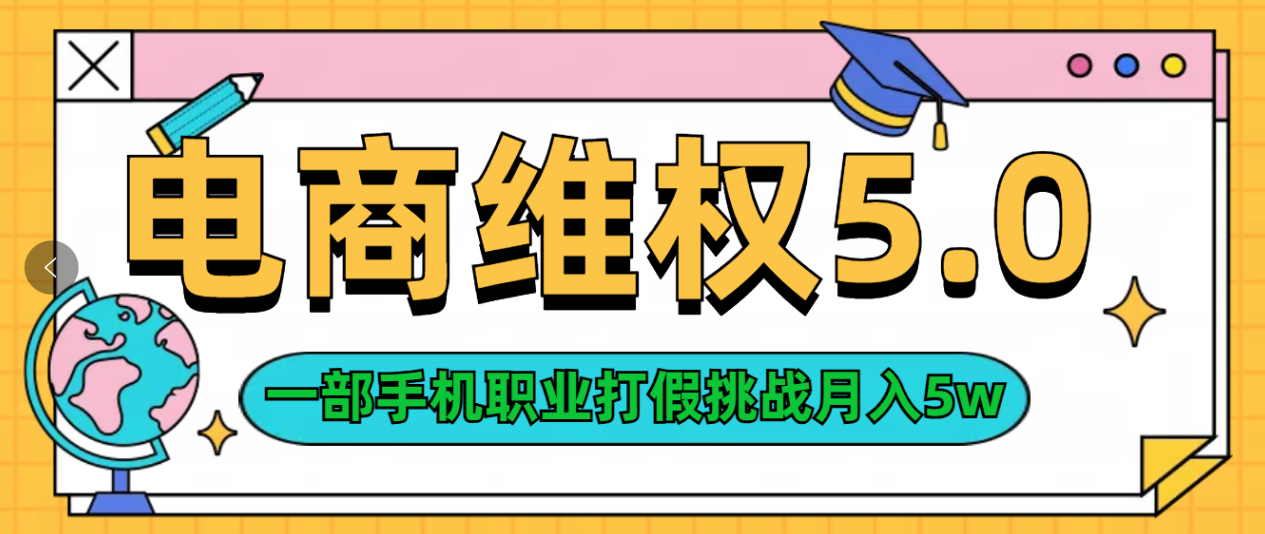 维权类目天花板玩法一部手机每天半小时不出门-蓝图副业