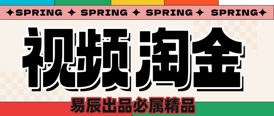 央视没曝光的“视频淘金”暗流：中年人正在批量注册小号-蓝图副业