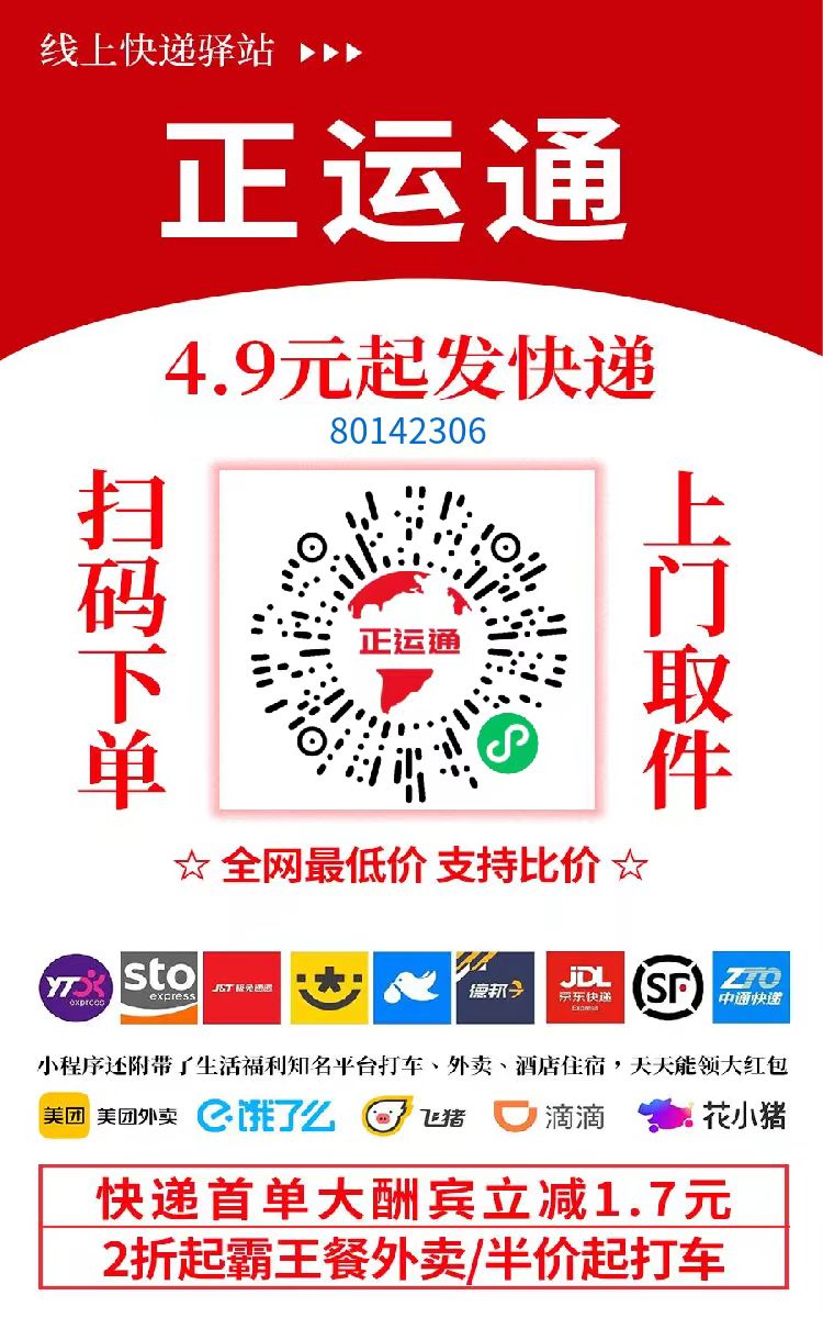 不需要花一分钱就可以成为快递的股东,日入从零到上千上万甚至收入无上限，推广就可以获取收益分红有机会领取缴交社保-蓝图副业