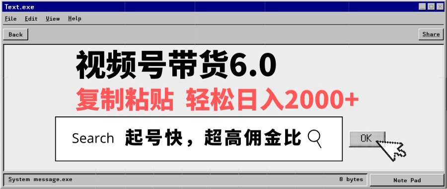 视频号带货6.0玩法，短视频打爆直播间纯自然流，不付费，条条作品上热门，爆率100%，新手小白轻松日入2000+保姆级教程-蓝图副业