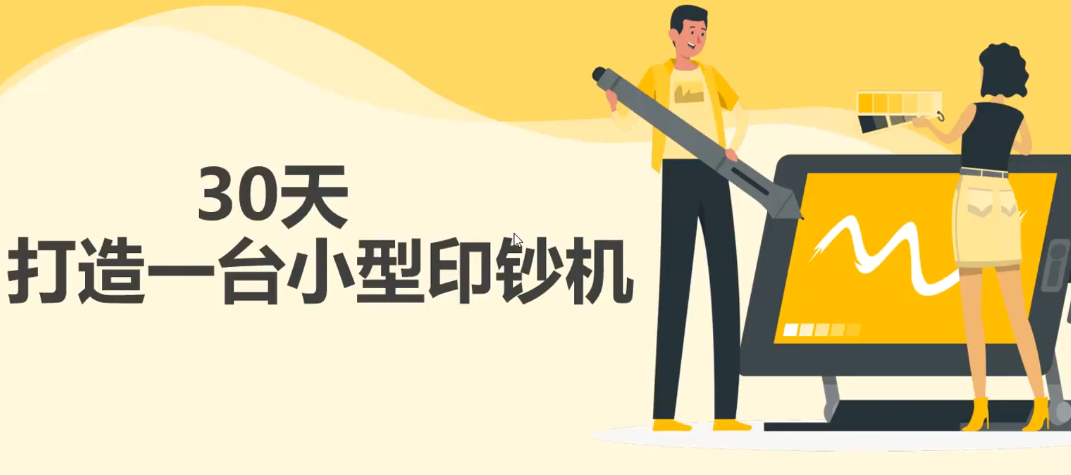 【副业项目3293期】30天打造一台小型印钞机：躺赚30万的项目完整复盘+视频教程（躺赚的副业）-蓝图副业