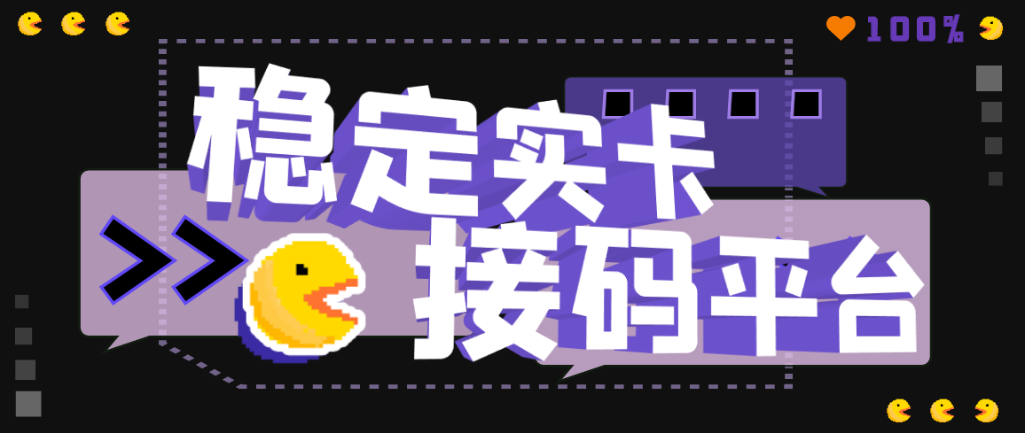 【副业项目3330期】【斗音接码】稳定实卡的接码平台，不懂勿拍（电脑版+安卓版）-蓝图副业