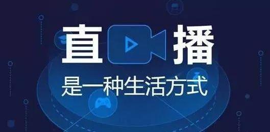 直播话术，教你怎么拉住流量-蓝图副业
