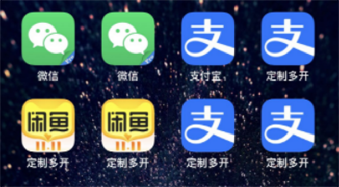 【副业项目3355期】IOS苹果应用无限定制多开软件（微信多开，QQ多开，支付宝多开，抖音多开，快手多开，皮皮虾多开等等）-蓝图副业