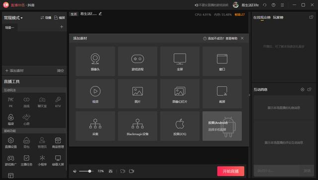 视频博主和直播主播不容错过的创作工具-蓝图副业