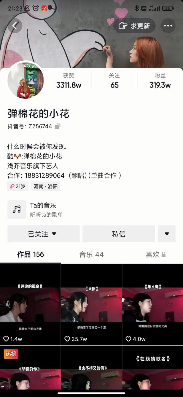 抖音半年涨粉300万，不爱作秀小姑娘，靠的是什么？-蓝图副业