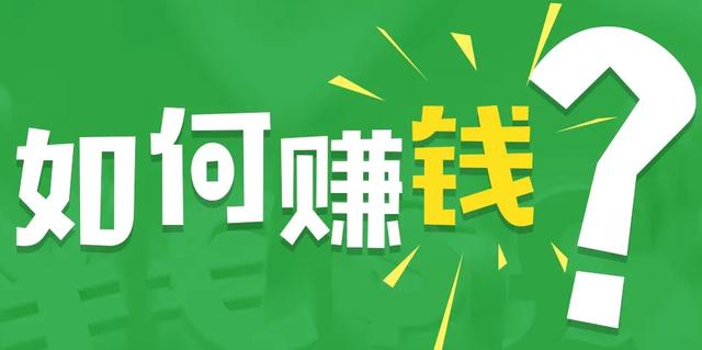 下班后可以做的赚钱副业（上班族可以做的副业）-蓝图副业
