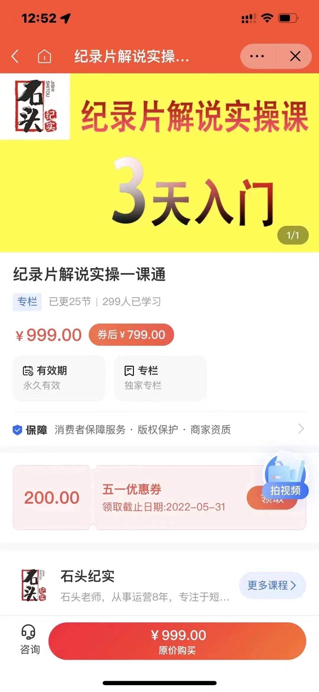 【副业项目3423期】纪录片解说实操课 3天入门（纪录片解说怎么做）-蓝图副业