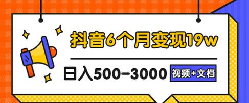 【副业项目3446期】抖音做宠物领域6个月变现19w案例（中视频蓝海冷门矩阵玩法完整版实操攻略教程）-蓝图副业