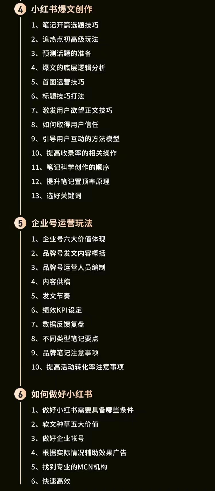 【副业项目3458期】小红书穿透式营销收割攻略+防踩坑+推广+引爆流量+爆文创作(小红书的营销方法策略)插图2 【副业项目3458期】小红书穿透式营销收割攻略+防踩坑+推广+引爆流量+爆文创作(小红书的营销方法策略)插图2