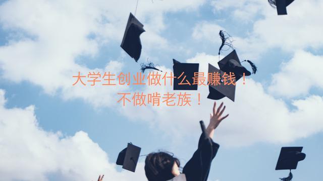 创业开洗衣店赚钱吗-蓝图副业