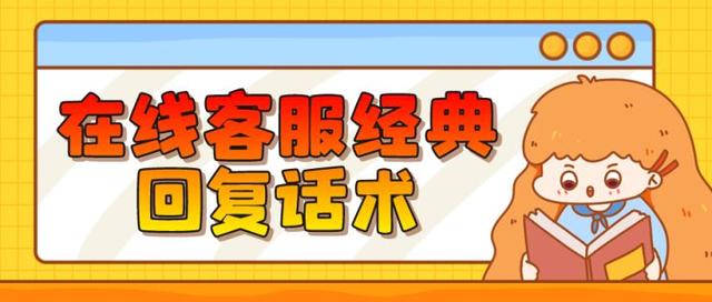 淘客客服话术大全，电商客服话术沟通技巧-蓝图副业