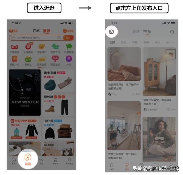 淘宝逛逛怎么赚钱，淘宝逛逛能赚钱吗-蓝图副业