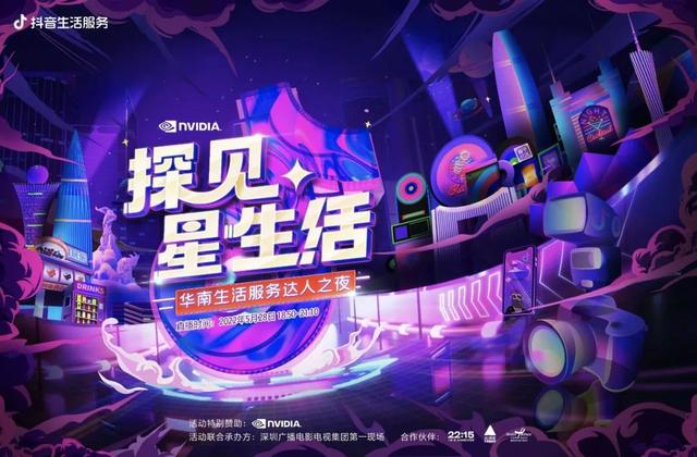 抖音生活服务达人还能做多久（抖音生活服务，普通人赚钱翻身的机会）-蓝图副业