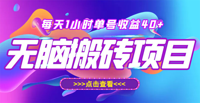【副业项目3475期】快看点无脑搬运赚钱项目，批量操作日入200-1000+（适合工作室做的项目）-蓝图副业