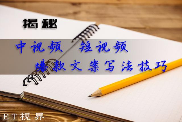 （爆款文案的写作技巧）怎样才能写出爆款文案-蓝图副业