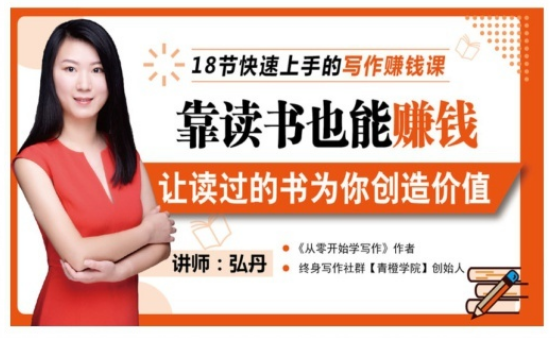【副业赚钱3492期】靠读书也能赚钱，七天学会读书月入10000-蓝图副业