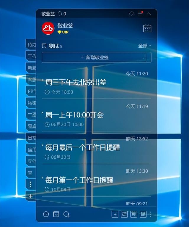 推荐一款无广告的桌面便签软件（电脑便签软件哪个好用）-蓝图副业