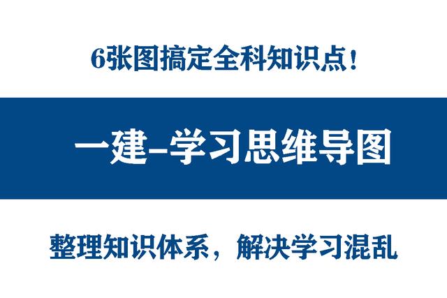 分享几个思维导图框架图-蓝图副业