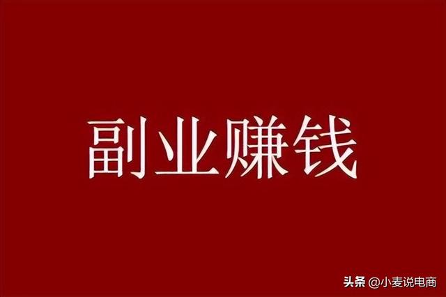 怎样选择靠谱的副业项目（这几个副业项目千万别去做）-蓝图副业