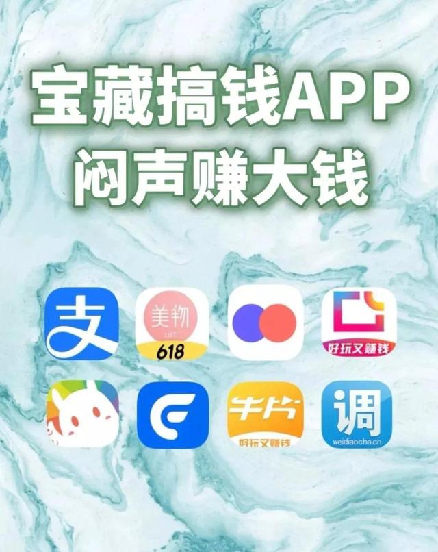 闲暇时间在手机上怎么赚钱（分享8个可以赚钱的手机app）-蓝图副业