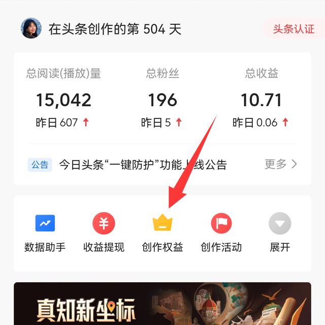 怎样在今日头条赚钱-蓝图副业