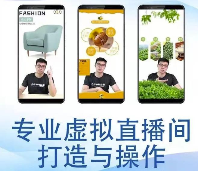 【副业项目3526期】虚拟直播间搭建教程（虚拟直播间如何搭建）-蓝图副业
