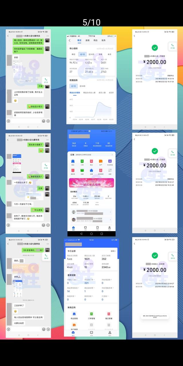 适合上班族赚钱的副业插图3 适合上班族赚钱的副业插图3