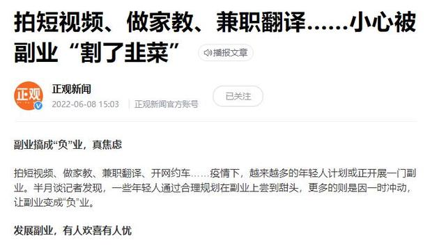 副业真的可以赚钱吗-蓝图副业