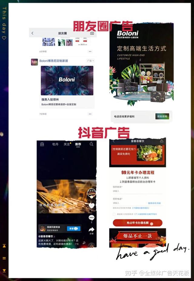 信息流代理商是什么意思，信息流代理怎么赚钱-蓝图副业