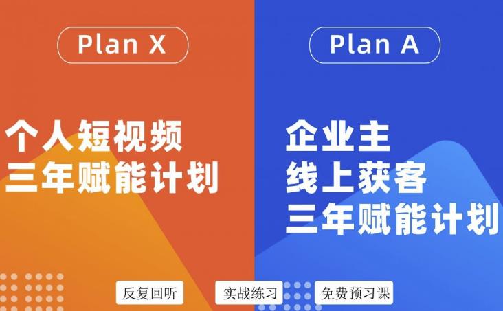 【副业项目3569期】自媒体&企业双开，个人短视频三年赋能计划，企业怎么做自媒体运营-蓝图副业