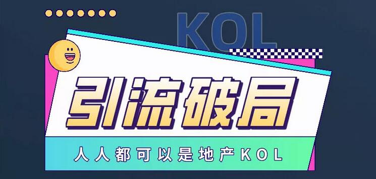 【副业项目3584期】房产中介如何通过抖音卖房（房地产行业短视频该如何打造）-蓝图副业