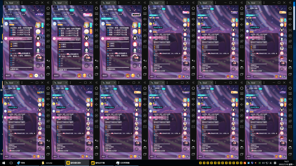 【副业项目3702期】Soul挂机冲人气项目：单窗口一天2元，收益日结，长期稳定副业-蓝图副业