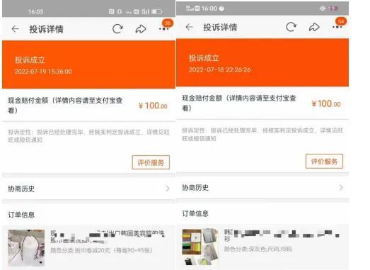 2022淘宝新规,淘宝违规赔付多少插图 2022淘宝新规,淘宝违规赔付多少插图