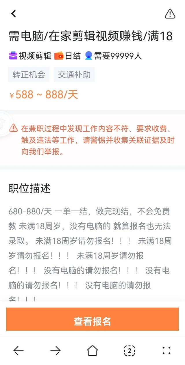 在家做剪辑兼职是真的吗，配音兼职是什么套路-蓝图副业