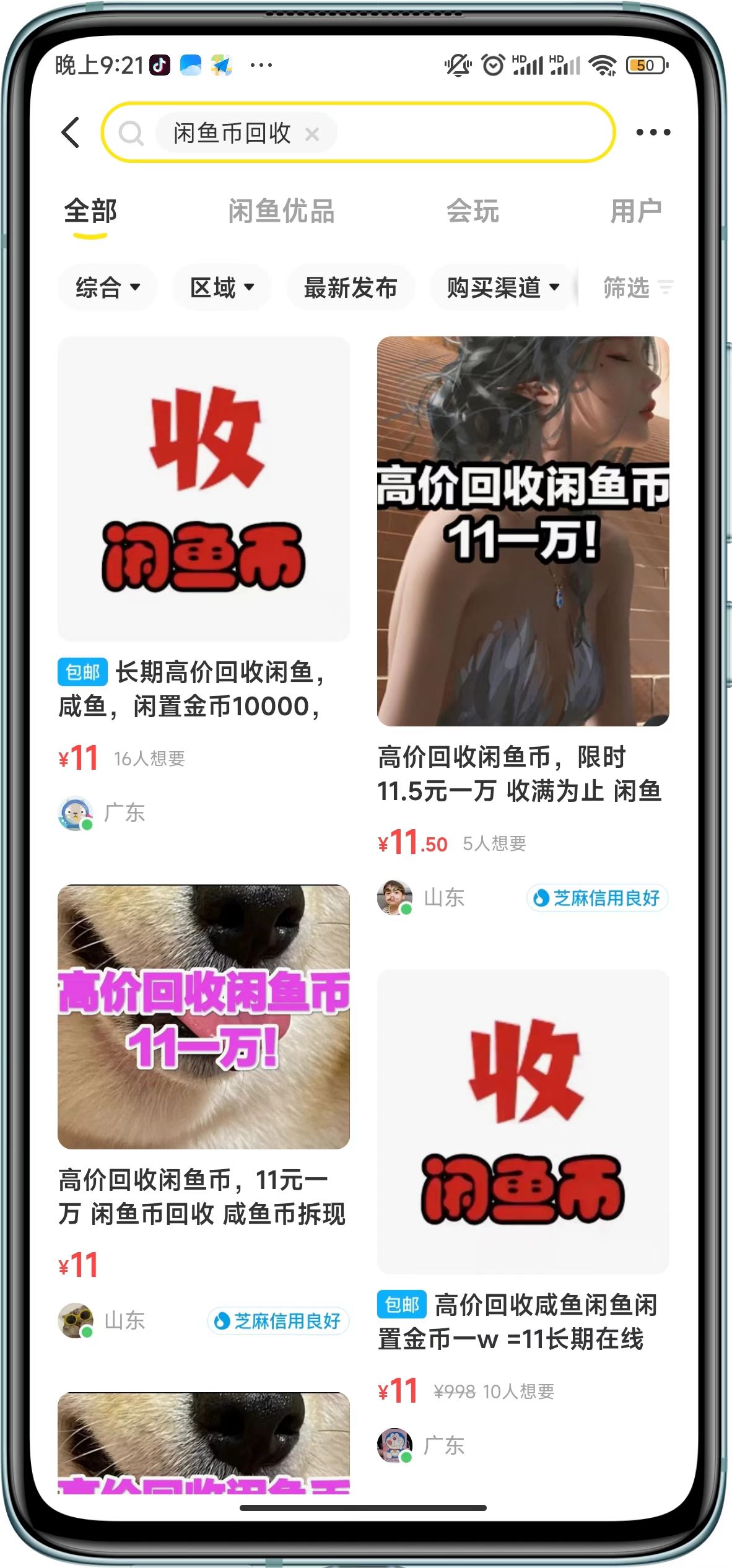 【副业项目3756期】闲鱼挂机项目:单号3元/天,可无限放大,长期稳定副业插图1 【副业项目3756期】闲鱼挂机项目:单号3元/天,可无限放大,长期稳定副业插图1