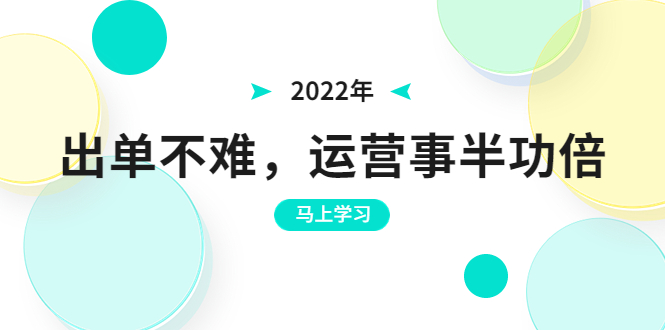 【副业项目3794期】拼多多运营实操课，拼多多推广没有曝光解决方法-蓝图副业