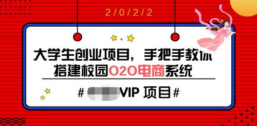 【副业项目3845期】O2O电商系统搭建教程，电商商城系统源码下载-蓝图副业