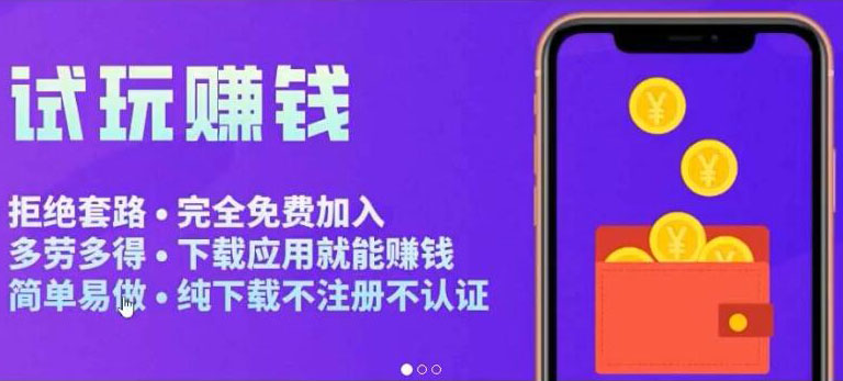 【副业项目3964期】APP应用试玩平台搭建教程，快速实现被动收益，轻松日入几百（程序+教程）-蓝图副业