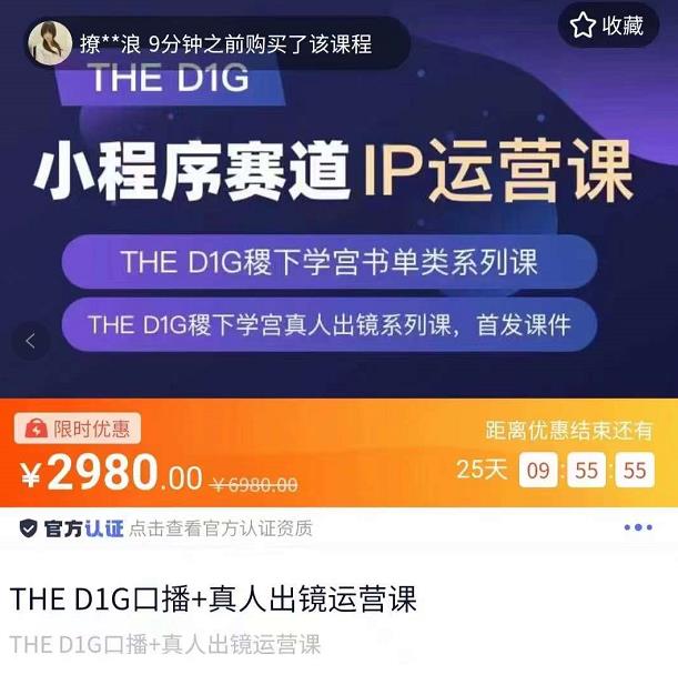 【副业项目4135期】DHED1G口播+真人出镜运营课，第一馆口播IP、书单、情商、育儿、情商、职场等类型账号运营玩法-蓝图副业