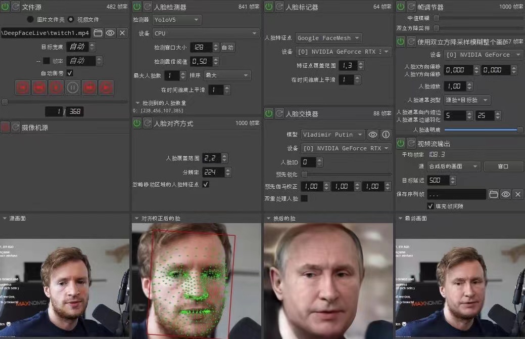 【副业项目4425期】视频换脸＋实时直播换脸（软件+模型+教程）-蓝图副业